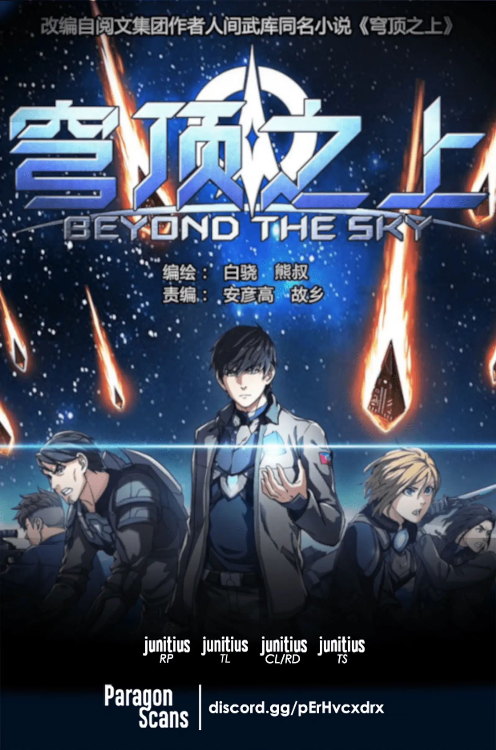 Beyond the Sky-Chapter 60