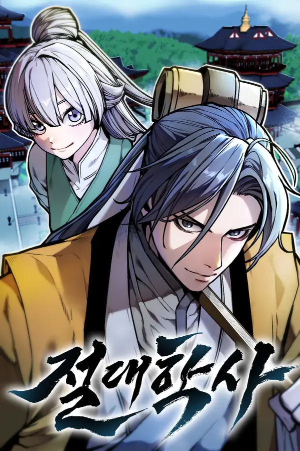 The Supreme Martial Academy (Vortex Scans)