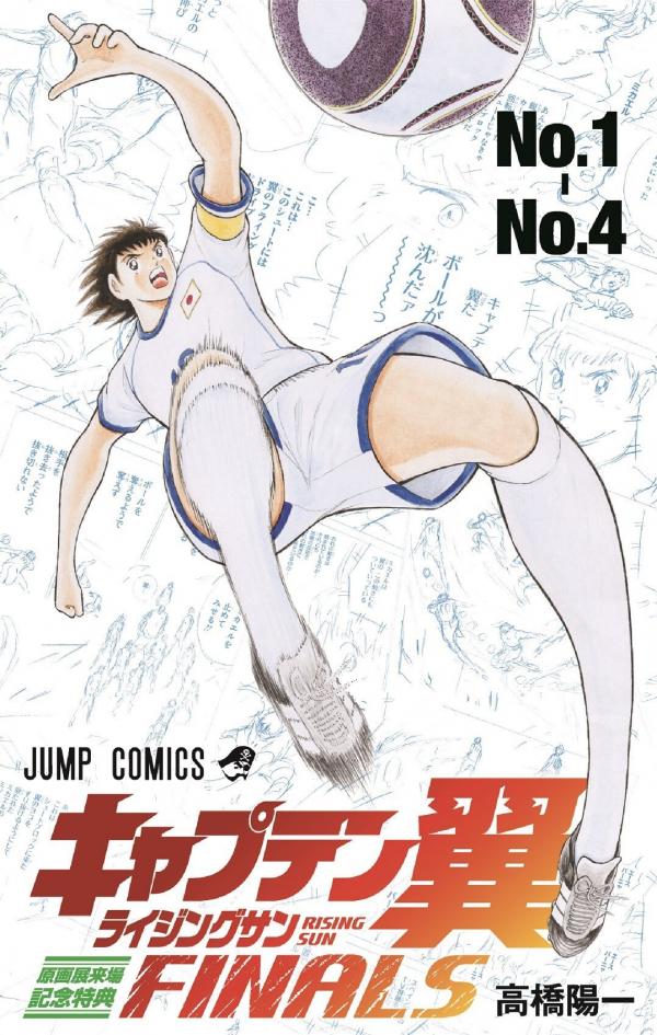 Captain Tsubasa Rising Sun FINALS